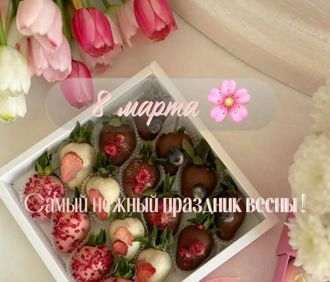 Наборы клубники в шоколаде к празднику - Продукты питания (Барахолка) в Владивосток