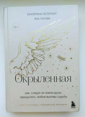 Продажа 272-страничного товара - Обмен товаров в Владивосток