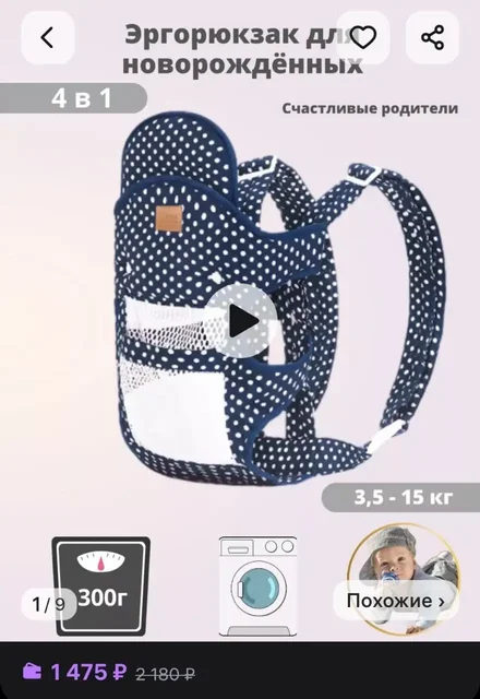 Продам новый эргорюкзак 4в1 - Эргорюкзаки в Владивосток