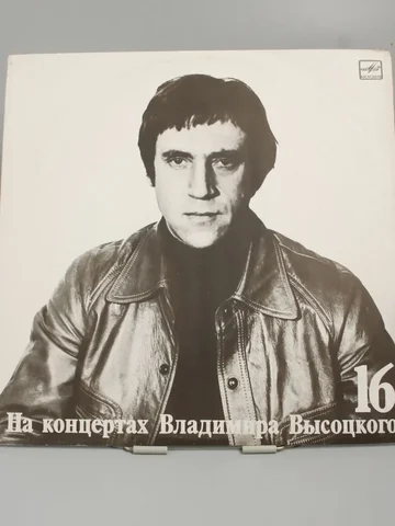 Продам пластинки винил На концертах Высоцкого - Обмен товаров в Владивосток