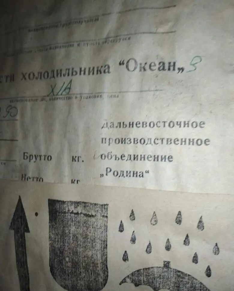 Продам холодильный агрегат для Океан, Бирюса - Холодильное оборудование (Запчасти) в Владивосток