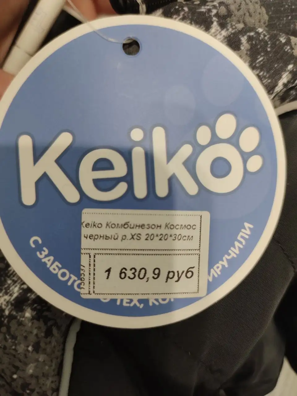 Комбинезон новый - Барахолка в Владивосток