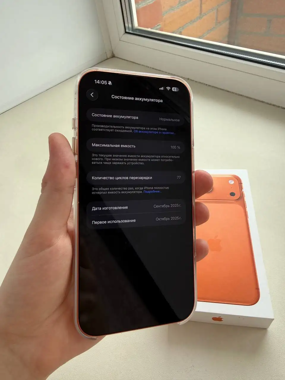 iPhone 17 Pro Max 256GB - Смартфоны (Электроника) в Владивосток