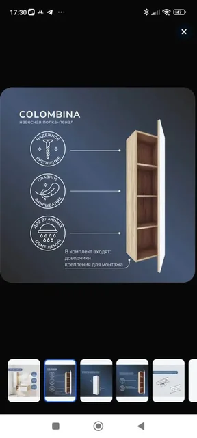 Шкаф Ulitka Colombina с дверями из закаленного стекла - Сантехника в Владивосток