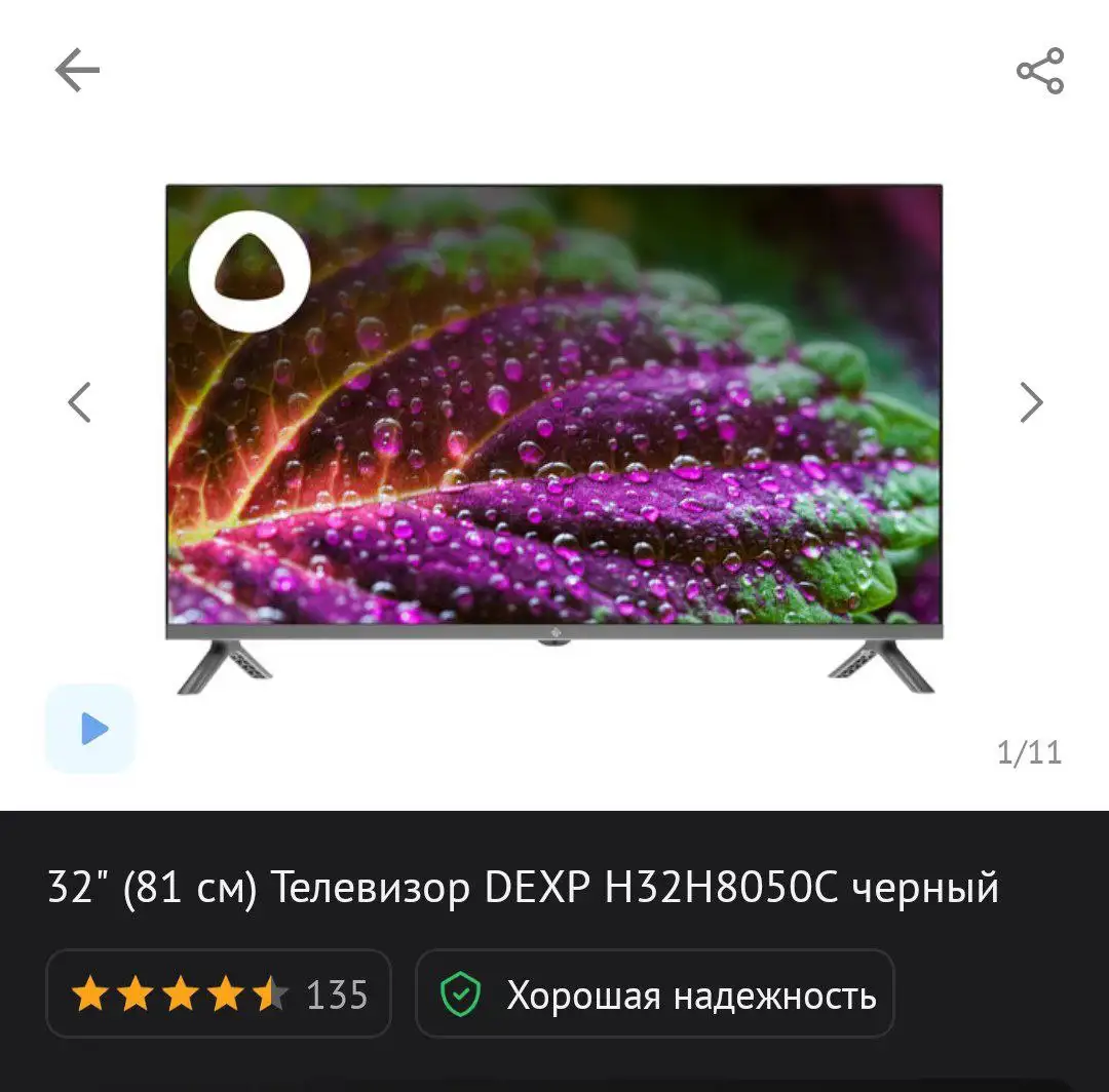 Продажа телевизора Dexp в идеальном состоянии - Телевизоры (Электроника) в Владивосток
