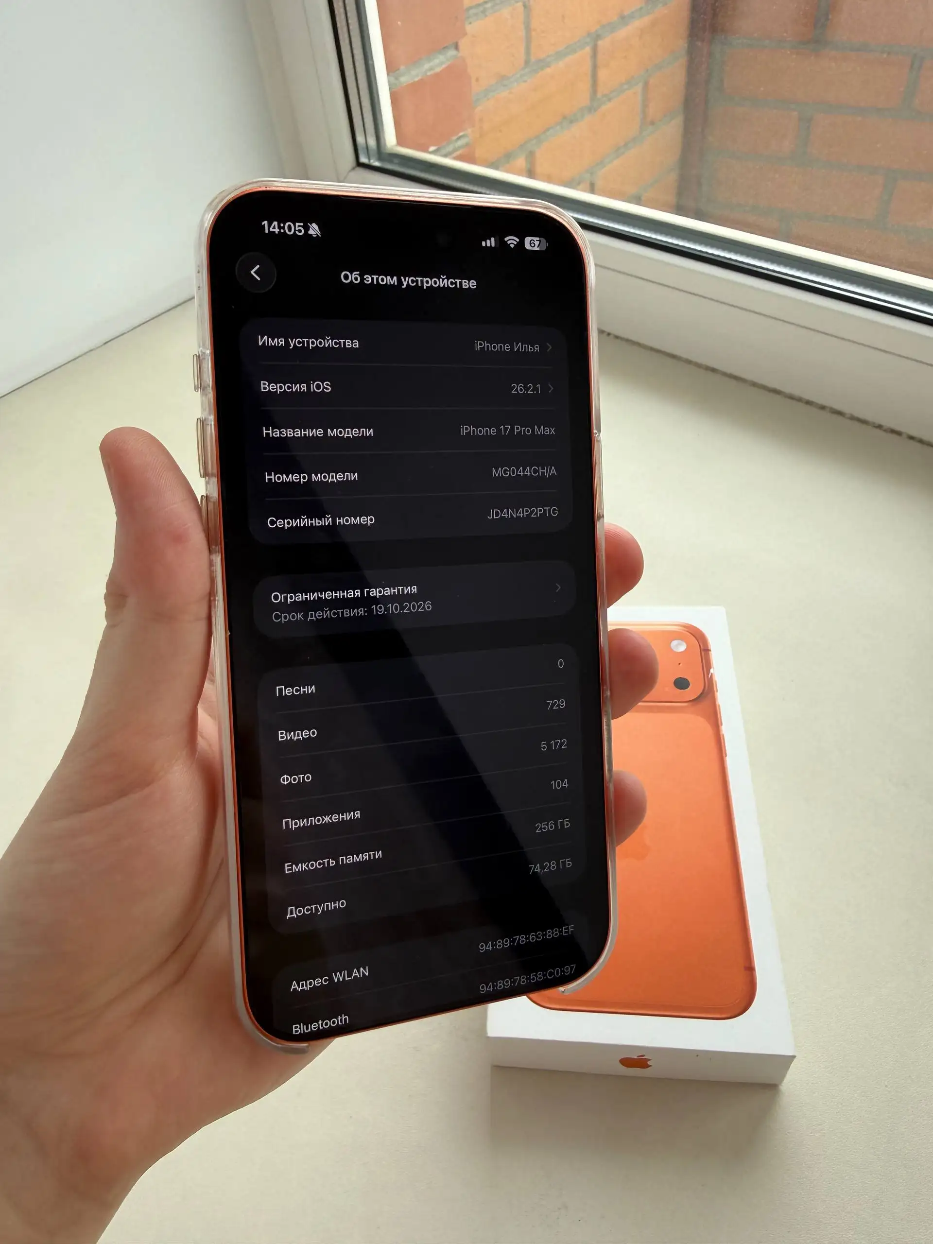 iPhone 17 Pro Max 256GB в идеальном состоянии - Смартфоны (Электроника) в Владивосток