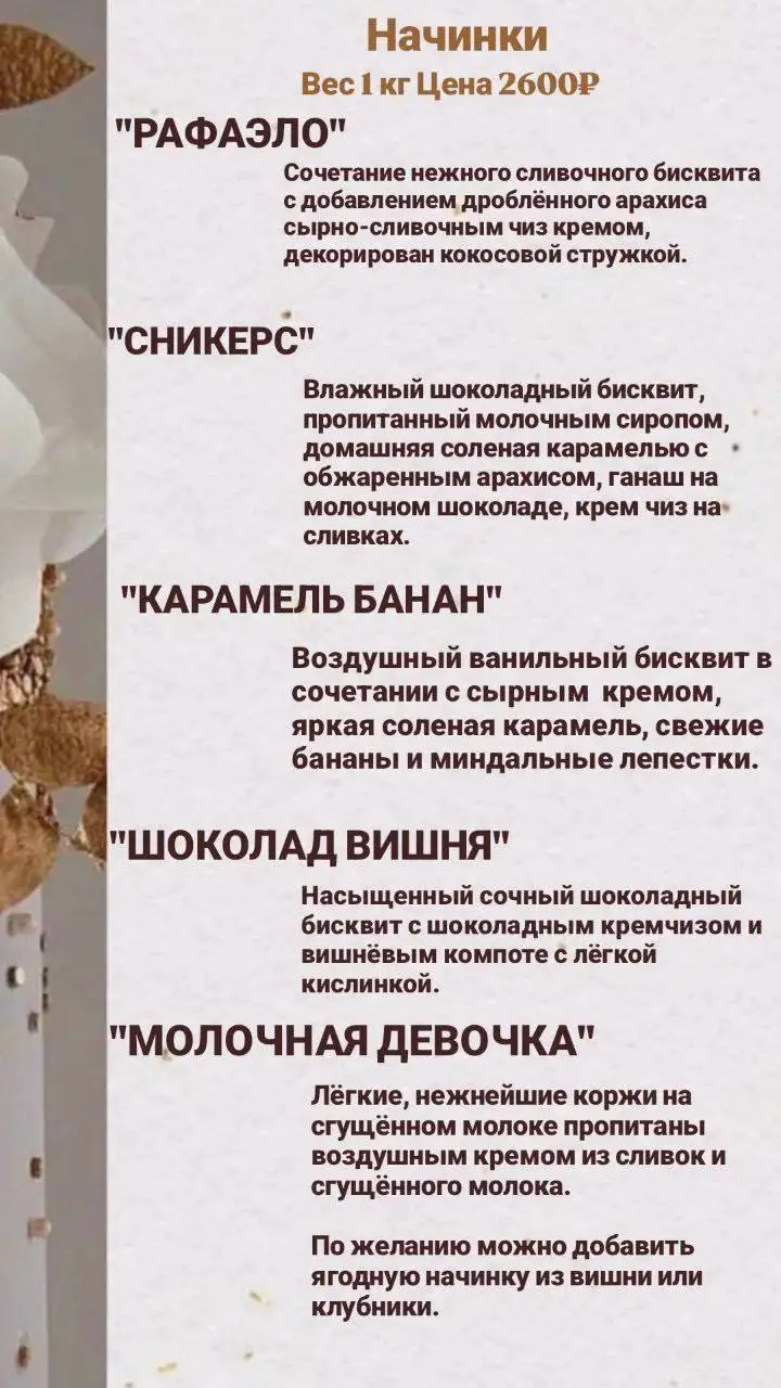 Кондитерские изделия на заказ - Кулинария/Кондитерские изделия (Услуги) в Владивосток