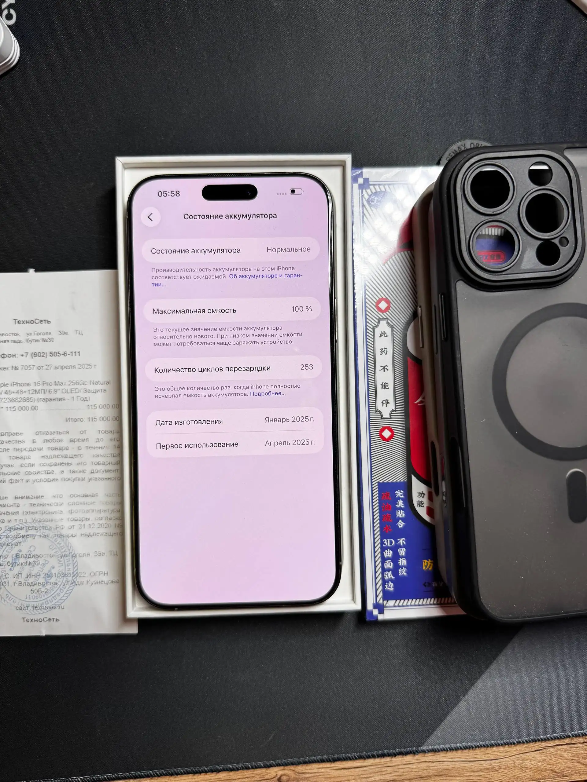 iPhone 16 Pro Max 256GB в идеальном состоянии - Смартфоны (Электроника) в Владивосток