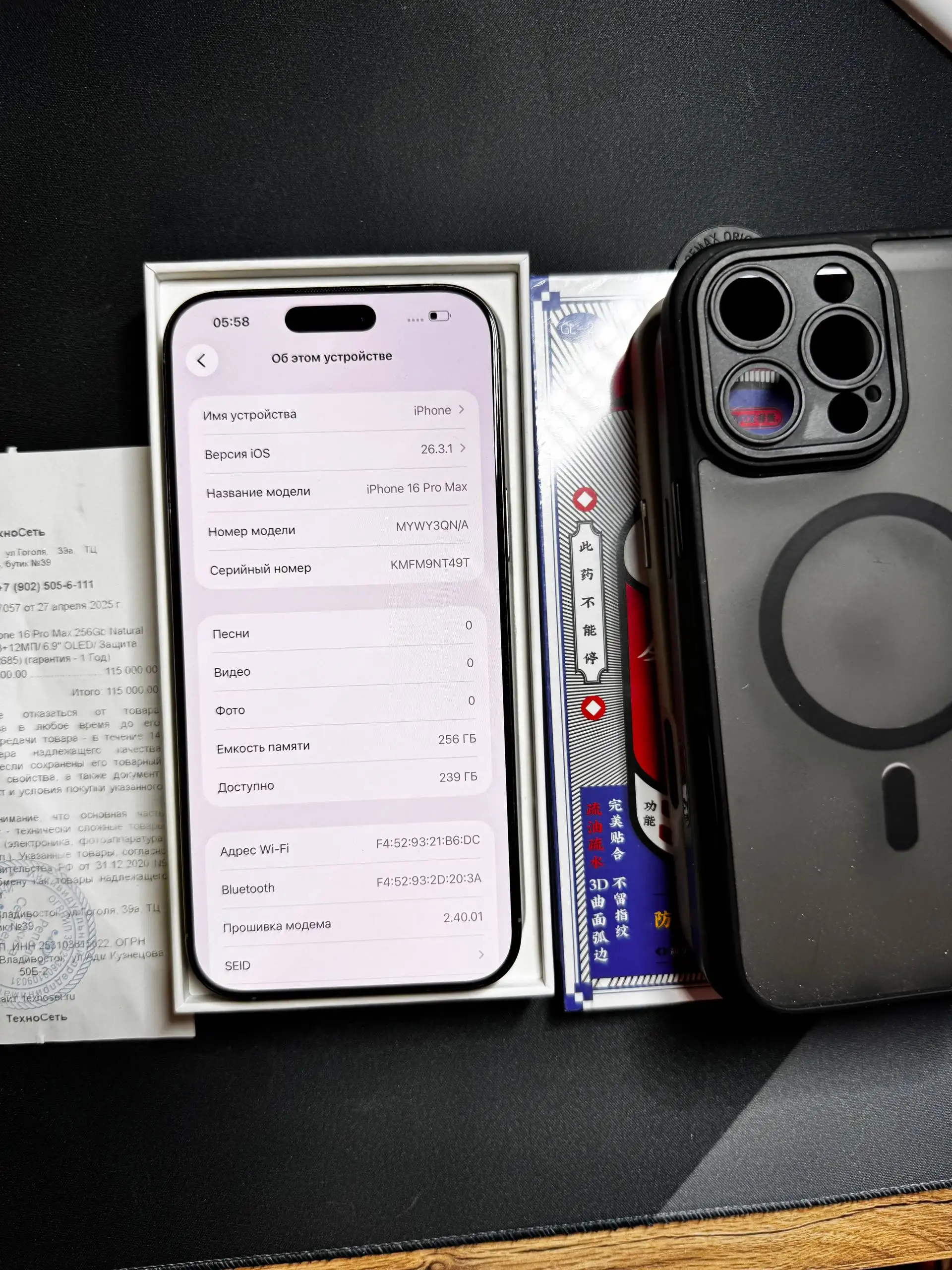 iPhone 16 Pro Max 256GB в идеальном состоянии - Смартфоны (Электроника) в Владивосток