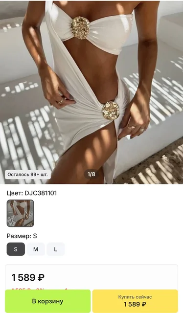 Купальник из 3х частей, размер S - Верхняя одежда и джинсы в Владивосток