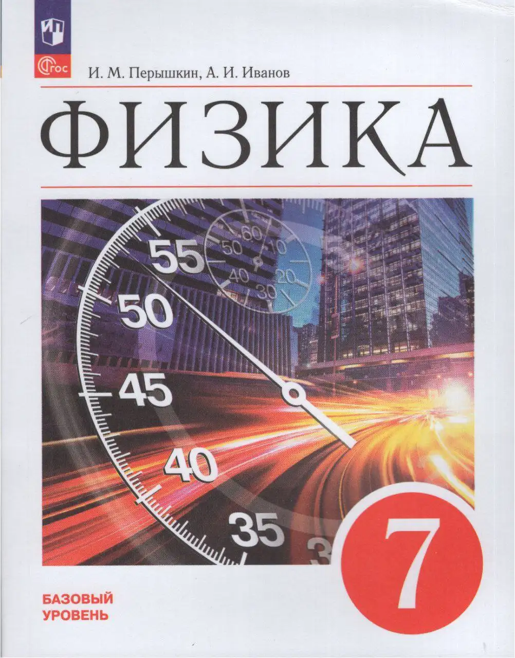 Учебник по физике - Книги (Барахолка) в Владивосток