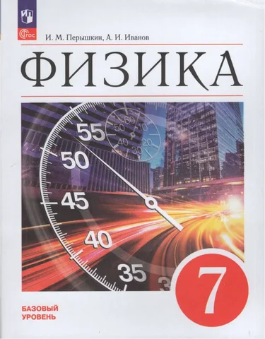 Учебник по физике - Игры в Владивосток