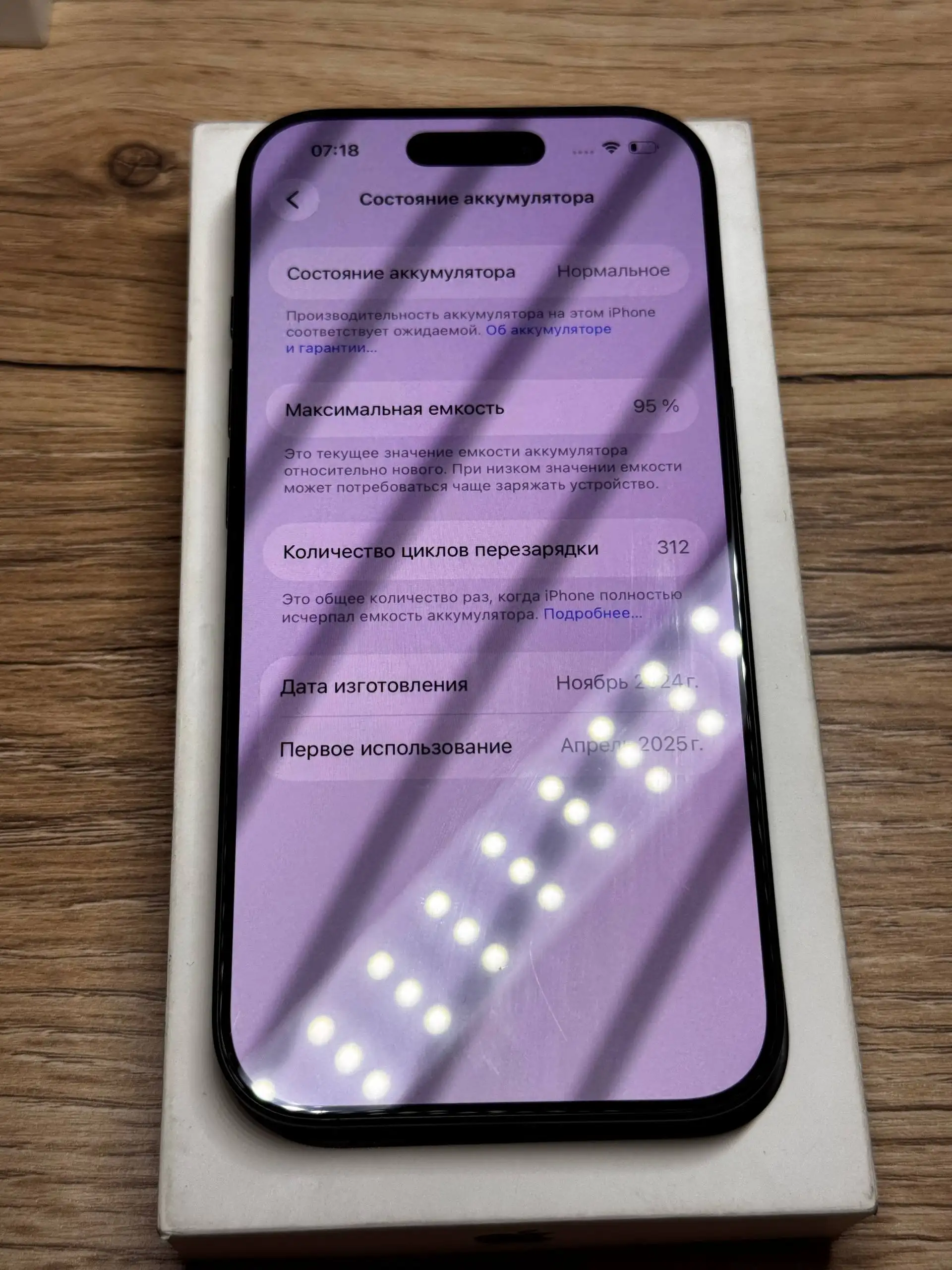 Продам iPhone 16 Pro 128GB в хорошем состоянии - Смартфоны (Электроника) в Владивосток