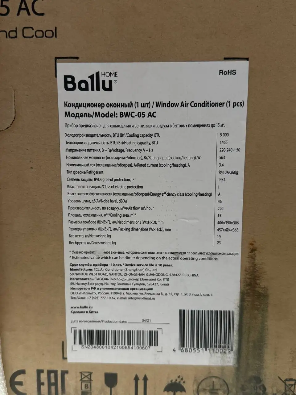 Продам оконный кондиционер Ballu BWC-05 AC - Кондиционеры (Барахолка) в Владивосток