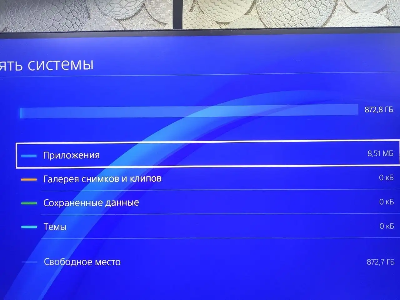 Продам PS4 Slim с ПО 13.02 в Приморье - Игровые консоли (Электроника) в Дальнегорск