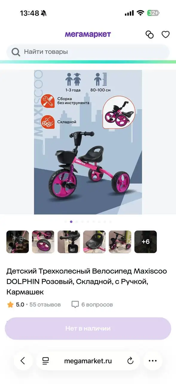 Велосипед детский складной 2,5+ лет - Велосипеды детские (Товары для детей) в Владивосток