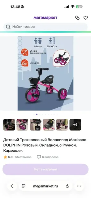 Велосипед детский складной 2,5+ лет - Велосипеды детские в Владивосток