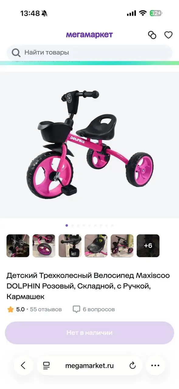 Велосипед детский складной 2,5+ лет - Велосипеды детские (Товары для детей) в Владивосток