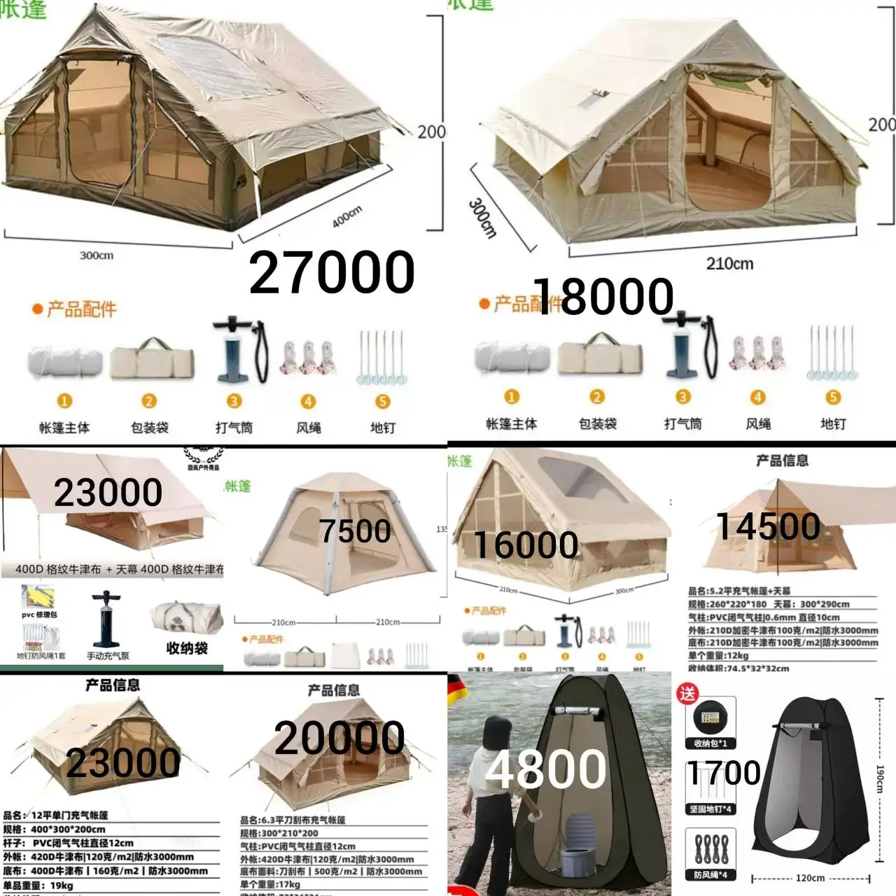 Надувные палатки под заказ из Китая - Барахолка в Владивосток