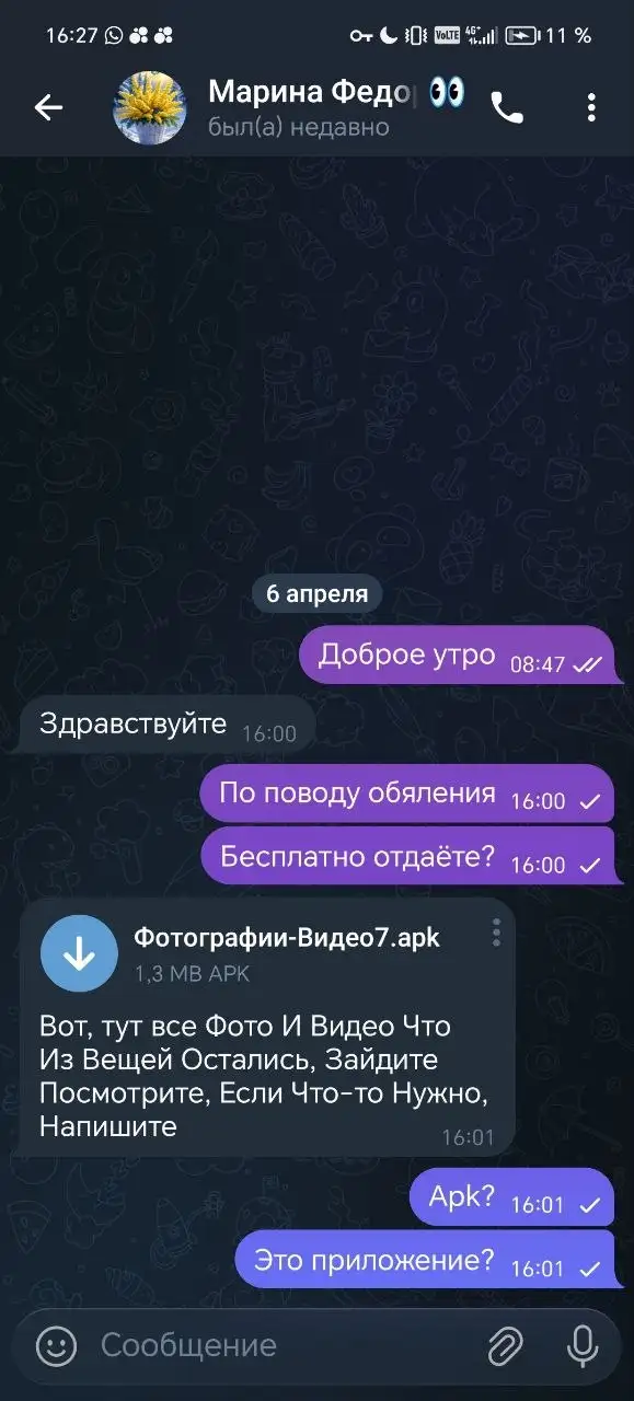 Машейники - Барахолка в Владивосток