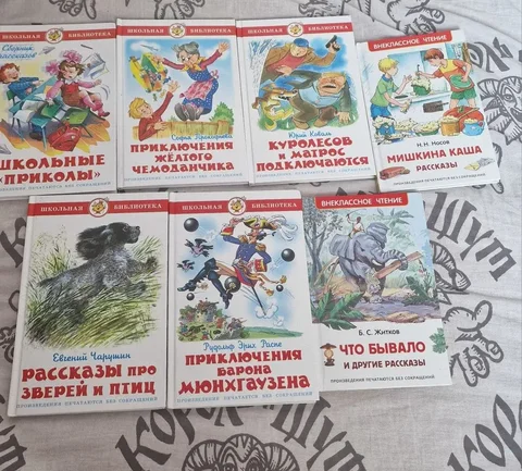 Продажа детских книжек для начальных классов - частное объявление в Владивосток