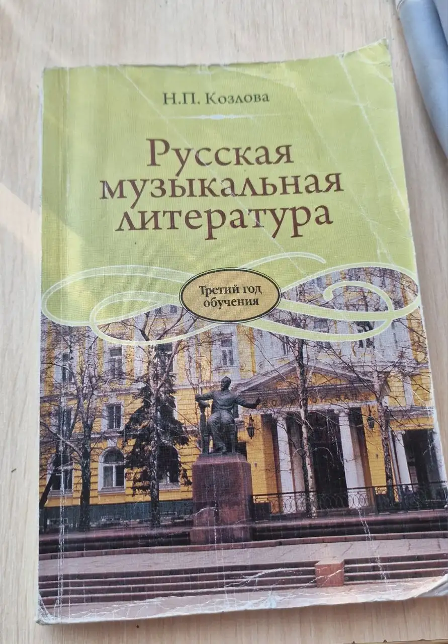 Продажа музыкальной литературы - Книги (Хобби и отдых) в Владивосток