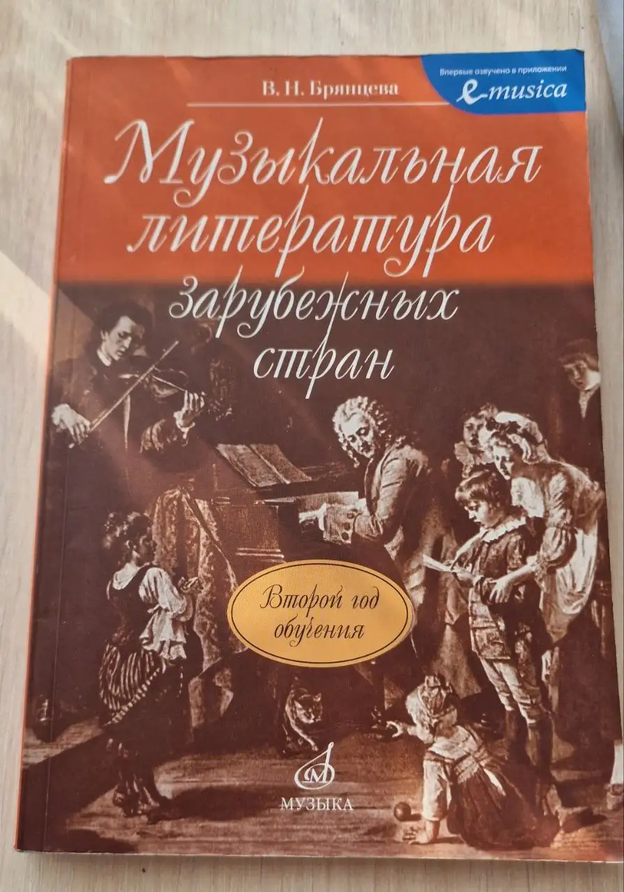 Продажа музыкальной литературы - Книги (Хобби и отдых) в Владивосток