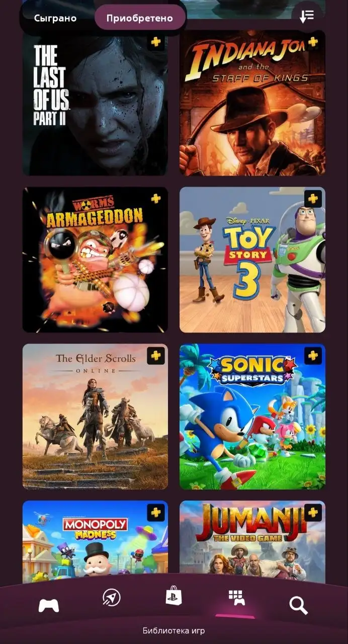 Игровая приставка PlayStation 4 Pro с играми и аксессуарами - Игровые приставки (Электроника) в Владивосток