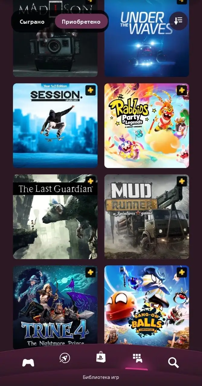 Игровая приставка PlayStation 4 Pro с играми и аксессуарами - Игровые приставки (Электроника) в Владивосток