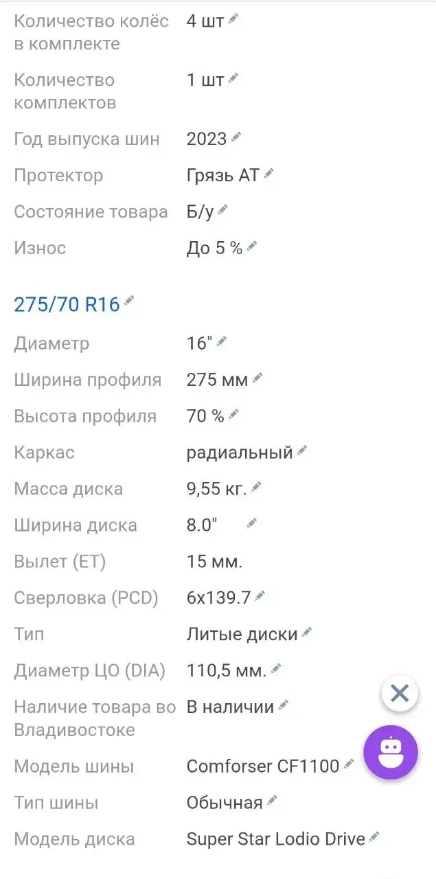 Товар в категории Барахолка Владивосток - Барахолка в Владивосток