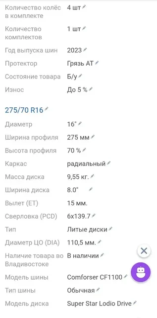 Товар в категории Барахолка Владивосток - Продукты питания в Владивосток