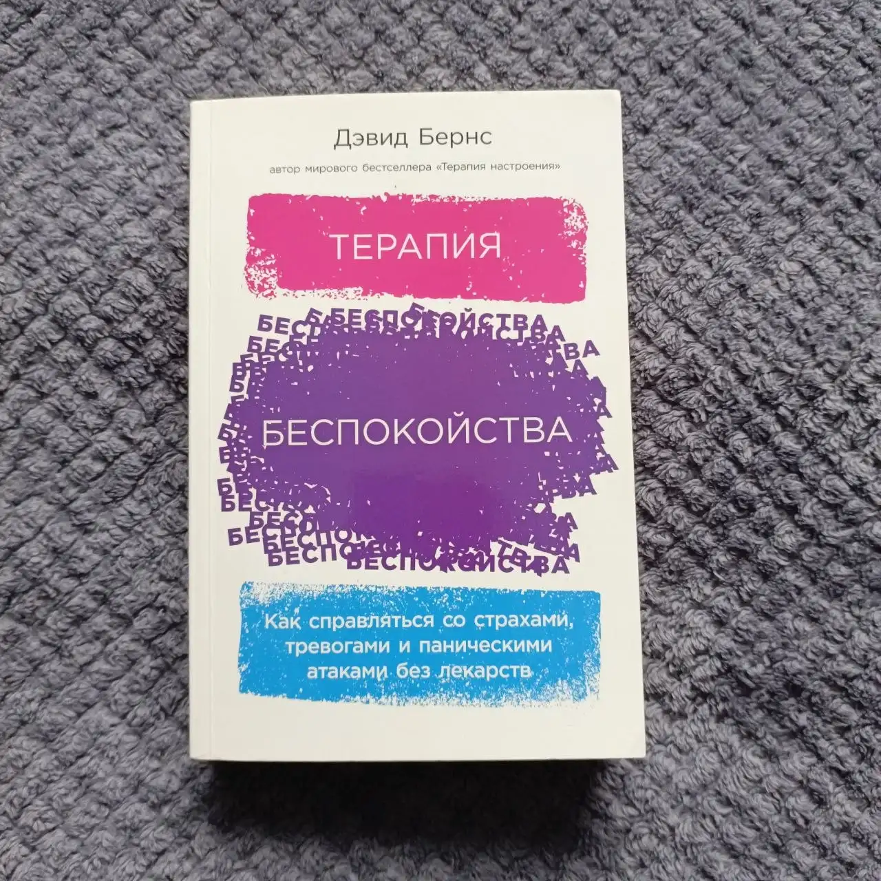 Книга по психологии - Барахолка в Владивосток