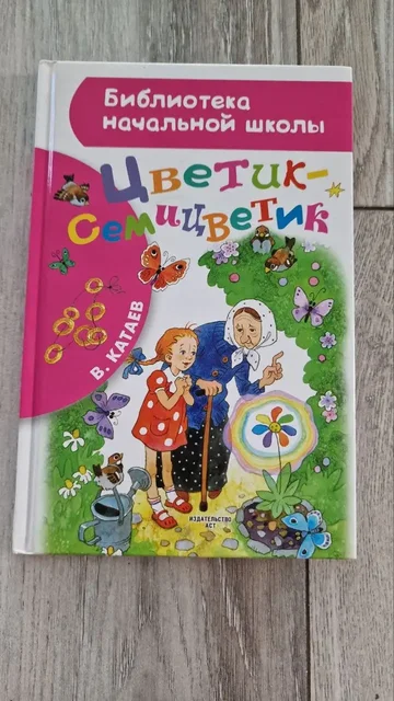 Продам детские книги - Уход за младенцами в Владивосток