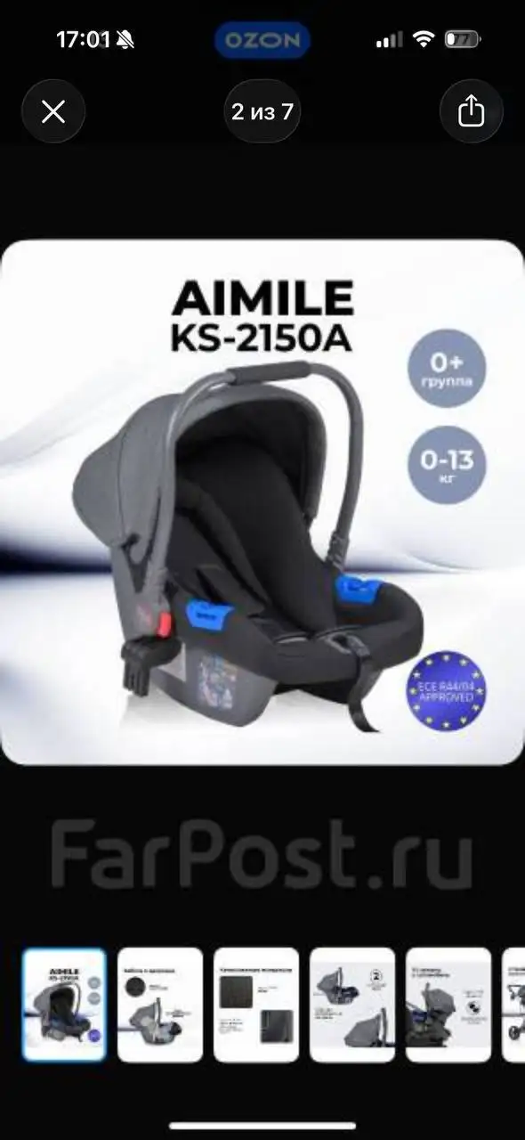 Автолюлька для малыша от 0 до 12 месяцев - Автокресла и автолюльки (Товары для детей) в Владивосток