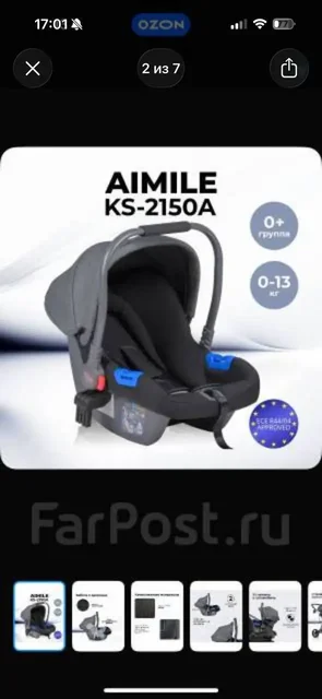 Автолюлька для малыша от 0 до 12 месяцев - частное объявление в Владивосток
