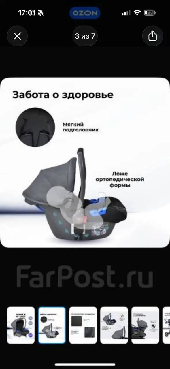 Автолюлька для малыша от 0 до 12 месяцев - Автокресла и автолюльки (Товары для детей) в Владивосток