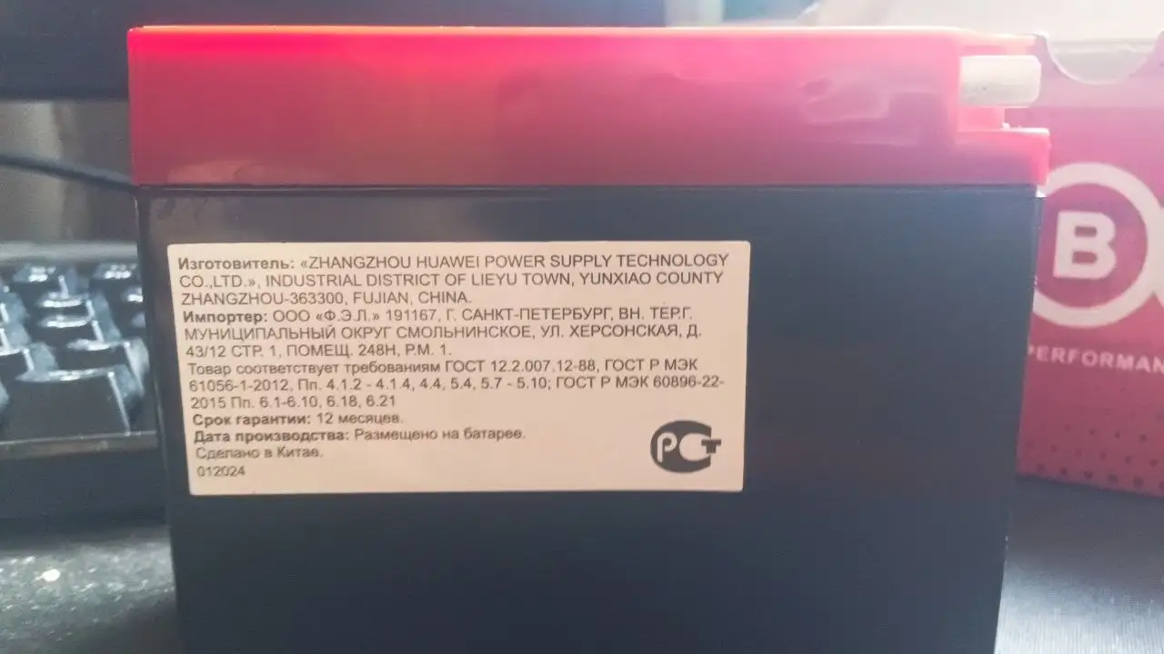 Продам новый аккумулятор с неисправной крышкой - Аккумуляторы (Запчасти) в Владивосток