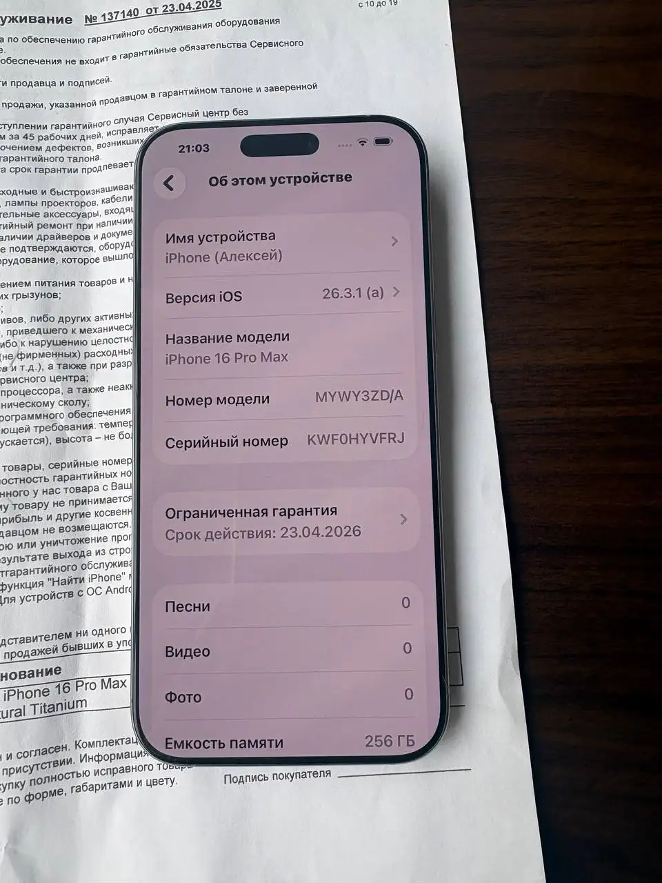 Продам iPhone 16 Pro Max 256Gb - Смартфоны (Электроника) в Владивосток