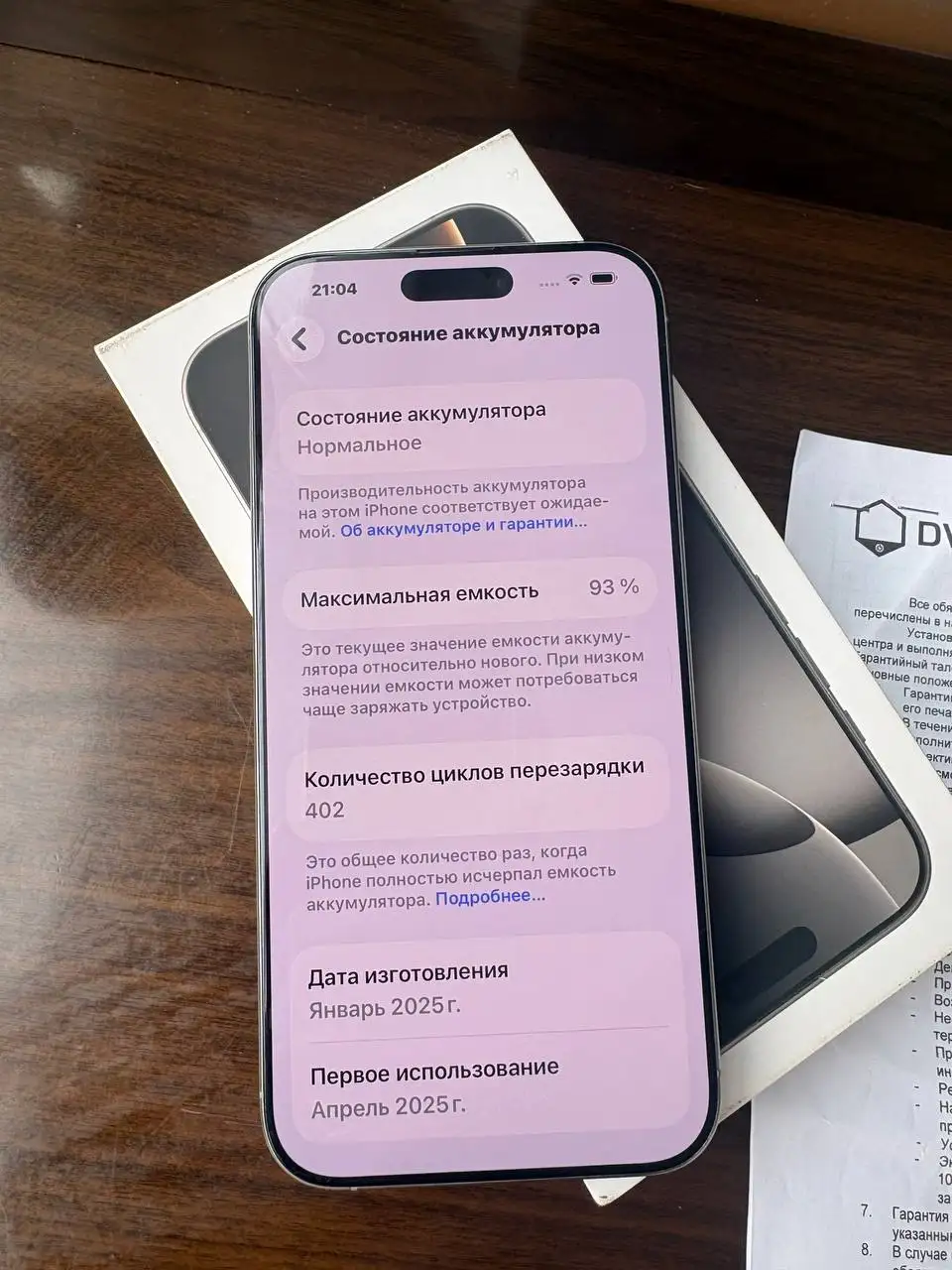 Продам iPhone 16 Pro Max 256Gb - Смартфоны (Электроника) в Владивосток