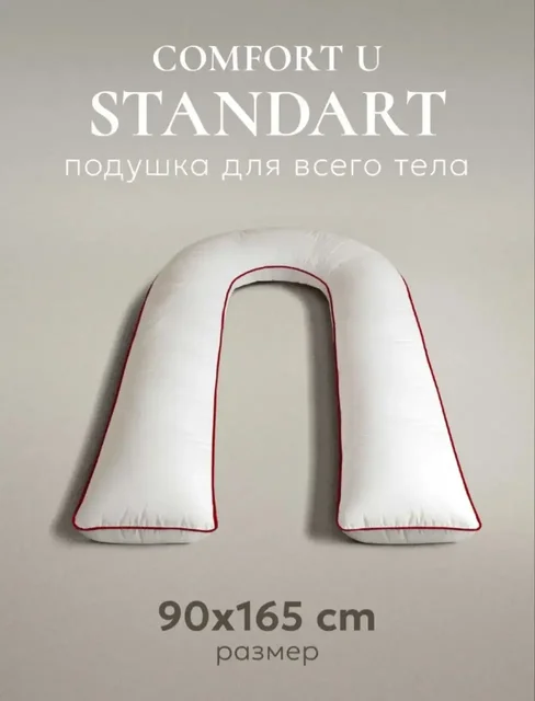 Подушка для беременных Espera COMFORT U - Автокресла и автолюльки в Владивосток