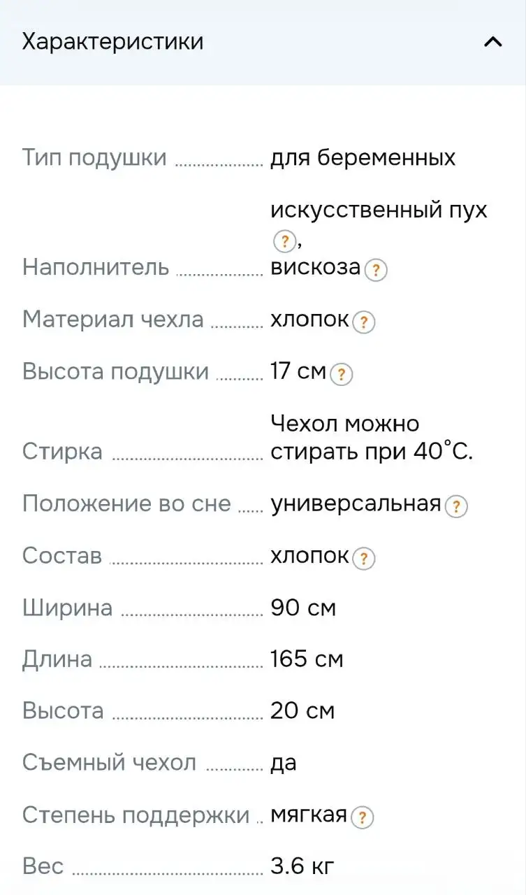 Подушка для беременных Espera COMFORT U - Для беременных (Товары для детей) в Владивосток