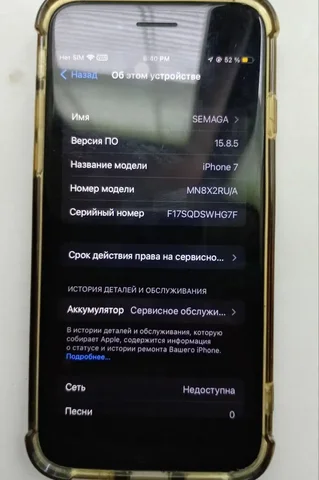 iPhone 7 32gb - Жесткие диски в Владивосток