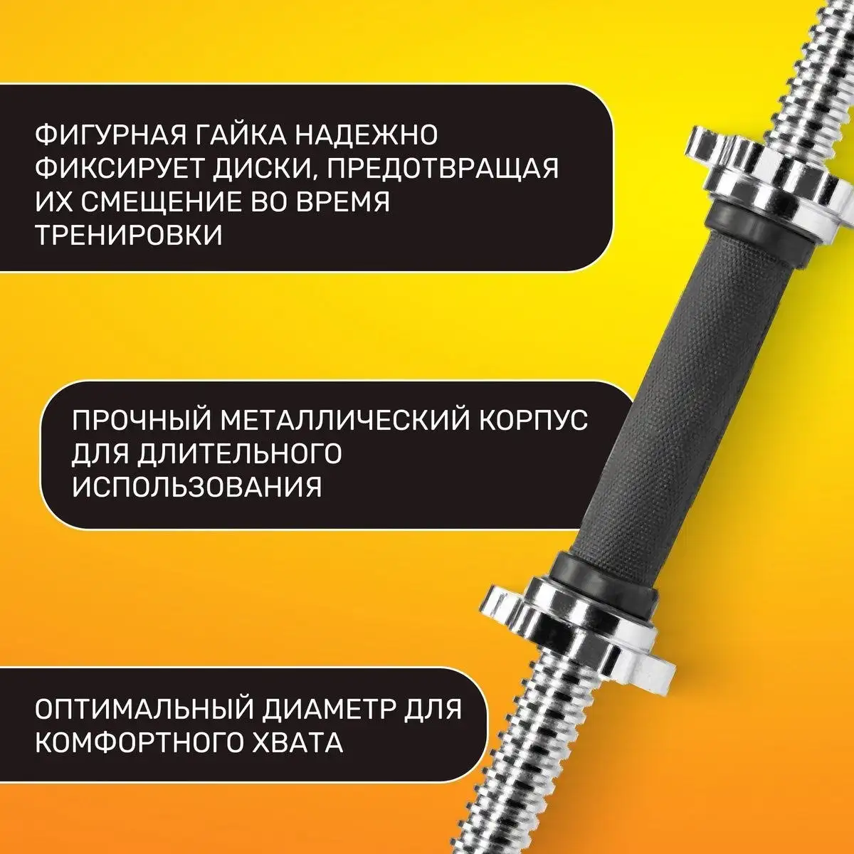 Гантели разборные хромированные 30 кг с удлинителем для мини-штанги - Спорттовары (Хобби и отдых) в Владивосток