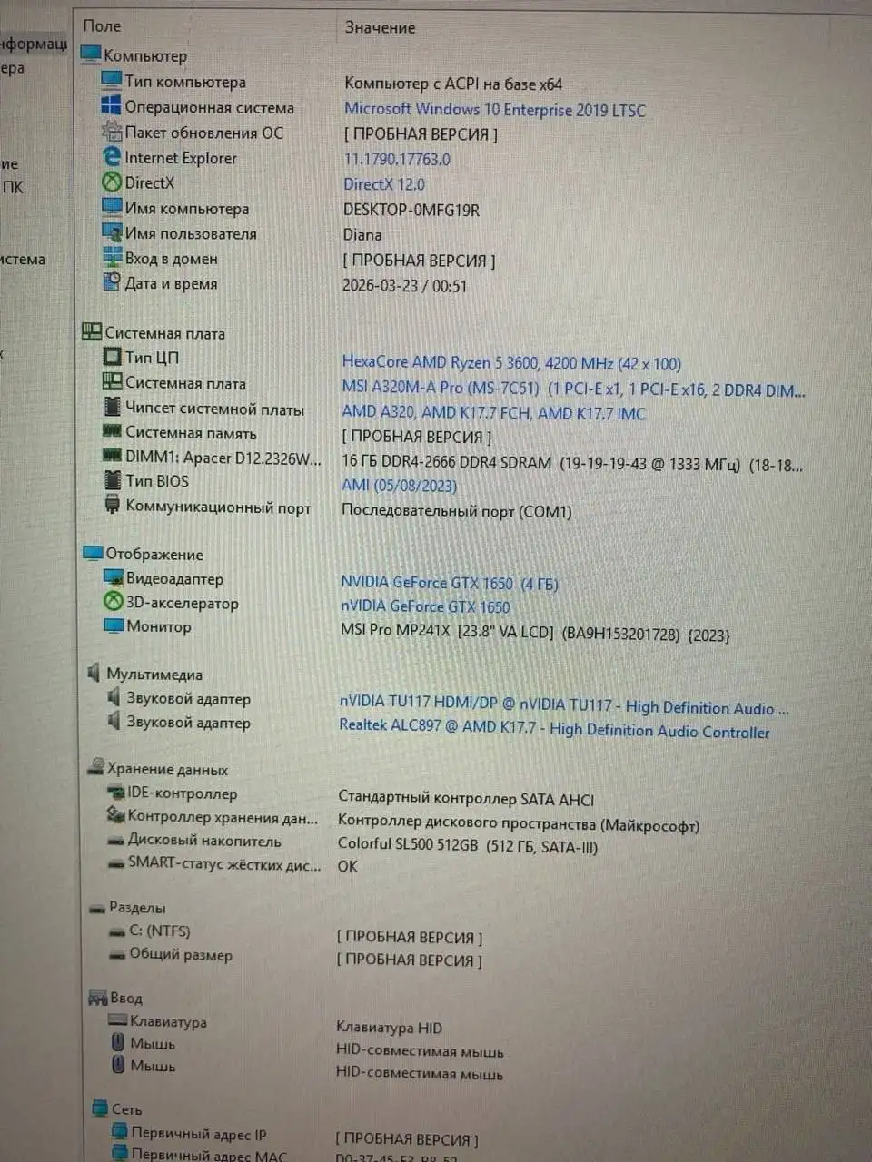 Продается игровой ПК в сборе - Компьютеры (Электроника) в Владивосток