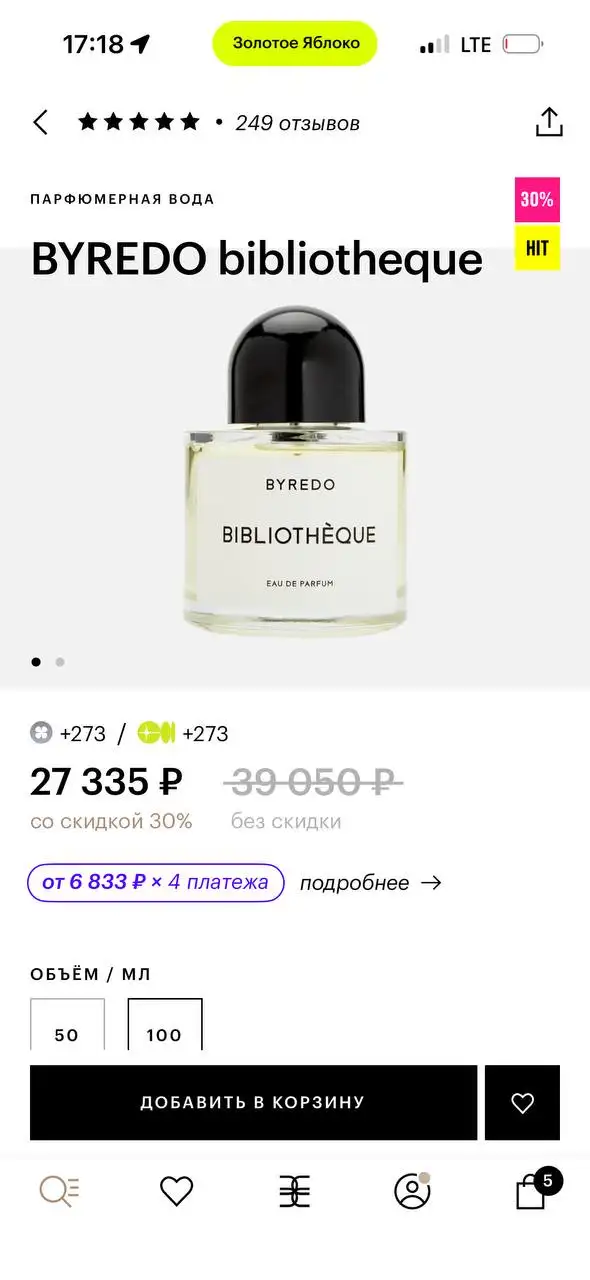 Продам духи - Косметика (Барахолка) в Владивосток