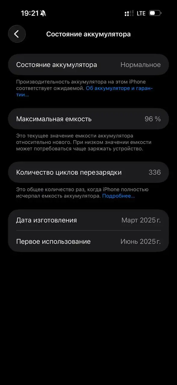 iPhone 16 Pro Max 256GB - Телефоны (Барахолка) в Владивосток