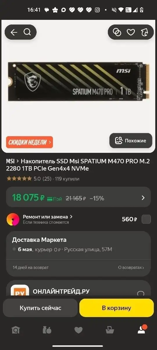 Продам SSD накопитель, новый - Компьютерные комплектующие (Электроника) в Владивосток