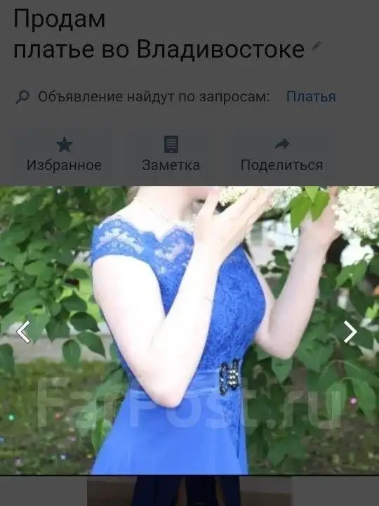 Платья на выпускной и фартук - Платья (Одежда) в Владивосток