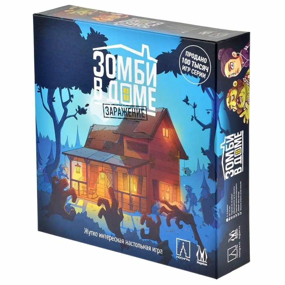 Настольная игра Зомби в доме с дополнением Учёный - Настольные игры (Хобби и отдых) в Владивосток