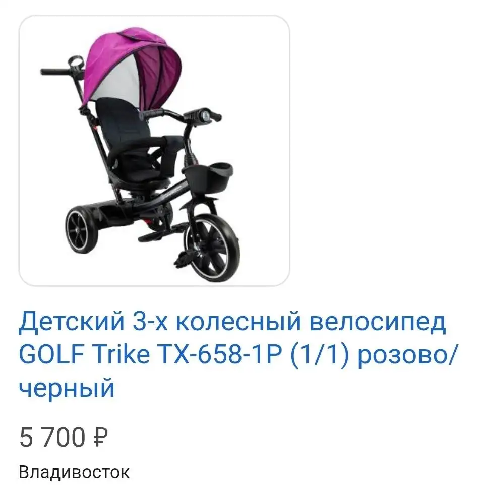 Детский 3-х колесный велосипед GOLF TRIKE - Велосипеды и самокаты (Товары для детей) в Владивосток